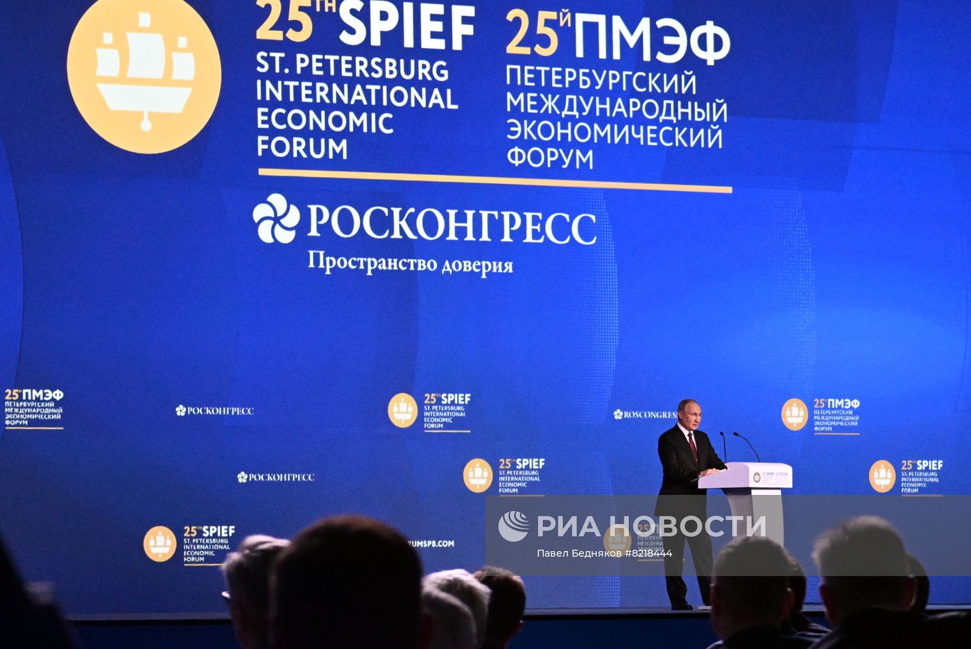 Президент РФ В. Путин принял участие в работе ПМЭФ-2022