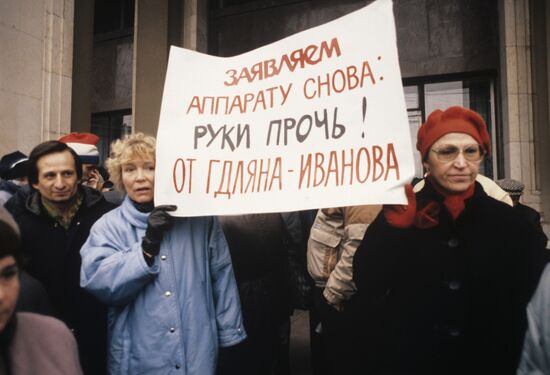 Митинг на Манежной площади