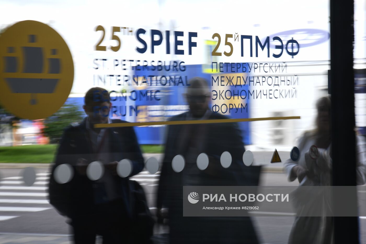 ПМЭФ-2022. Работа форума. День четвёртый