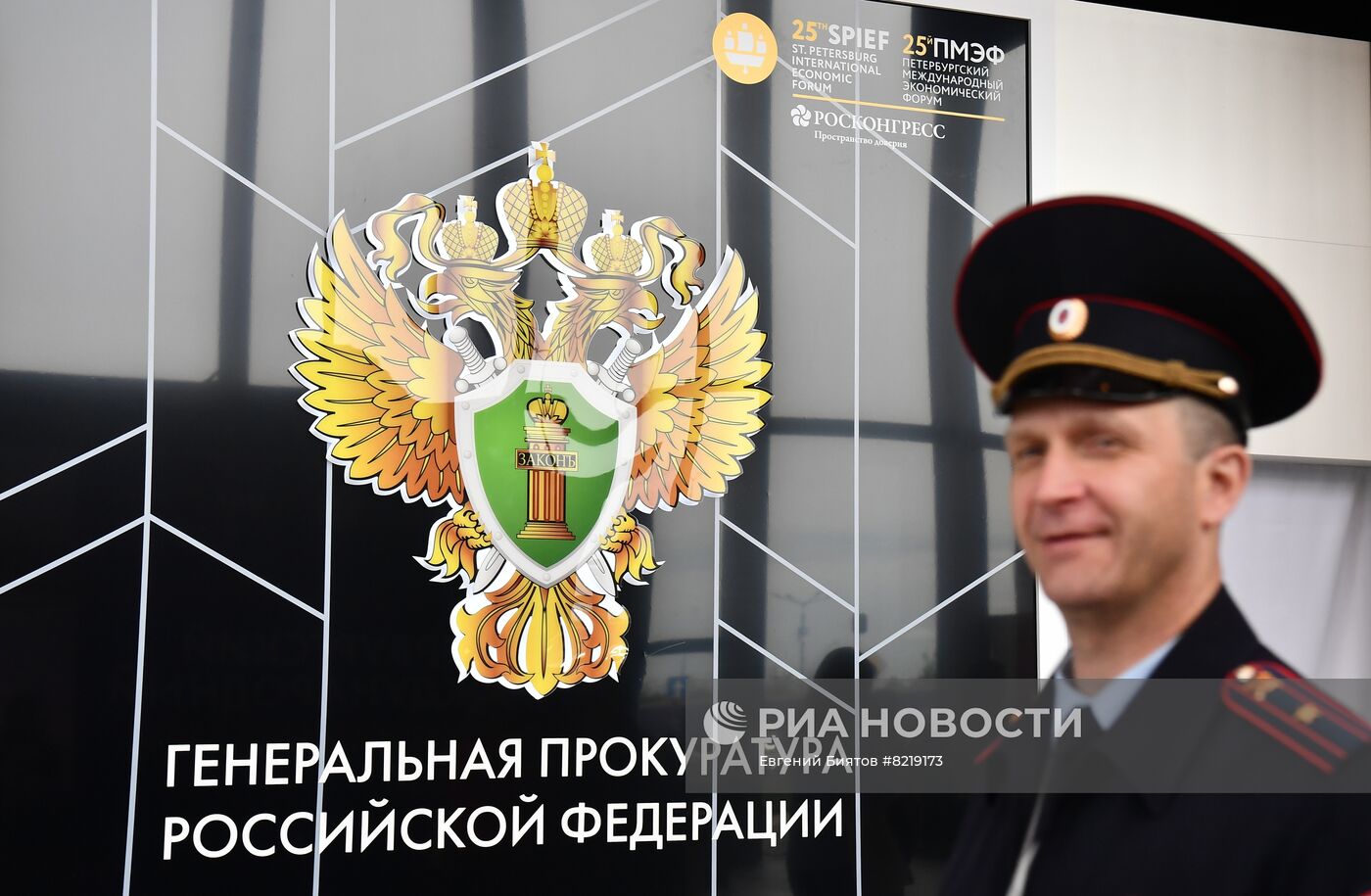 ПМЭФ-2022. Работа форума. День четвертый