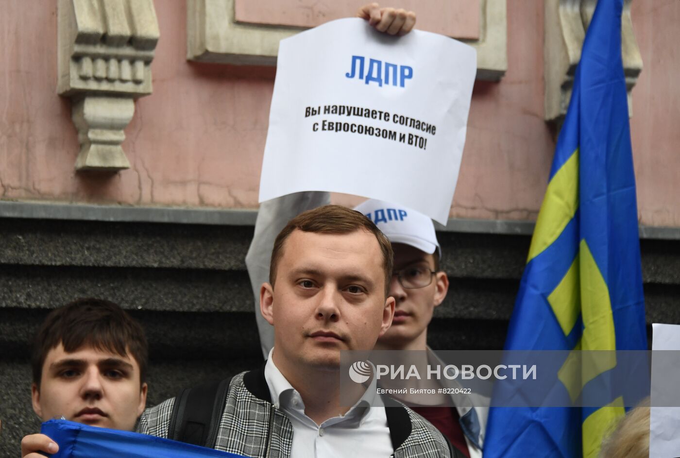 Акция протеста ЛДПР у посольства Литвы