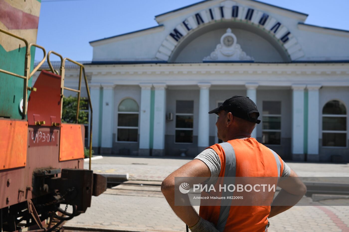 Работа железнодорожной станции Мелитополь