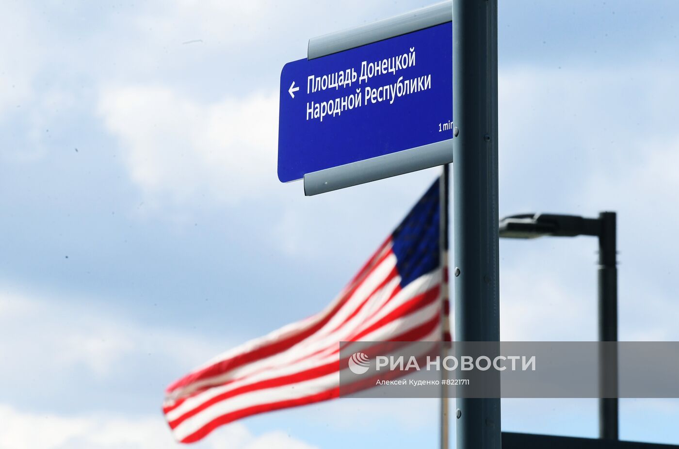 Перед зданием посольства США в Москве установили указатель на площадь ДНР