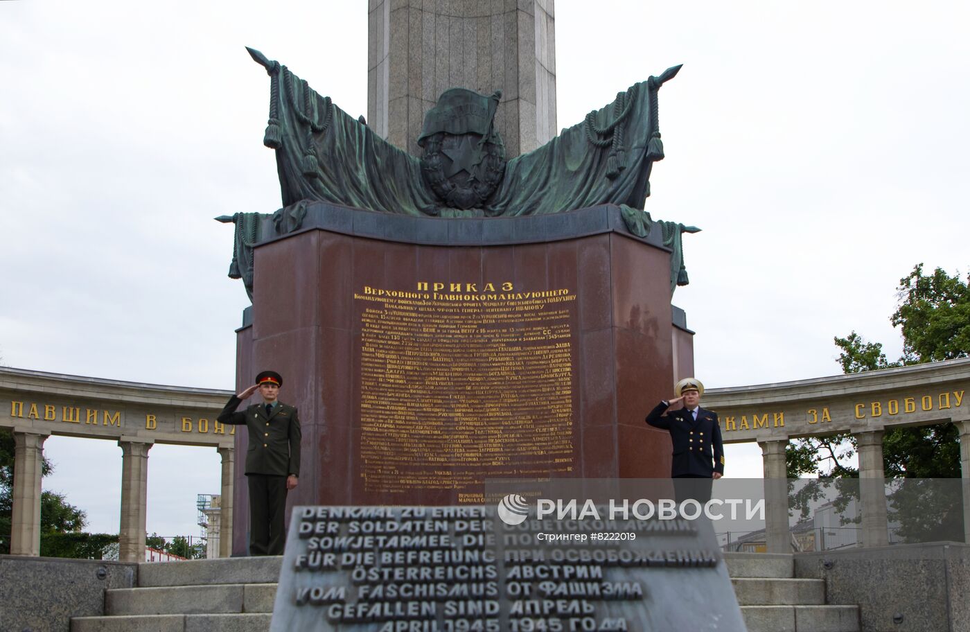 Акция по случаю Дня памяти и скорби в Вене