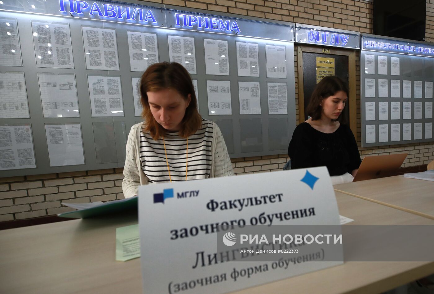 Продолжается приемная кампания в российских вузах