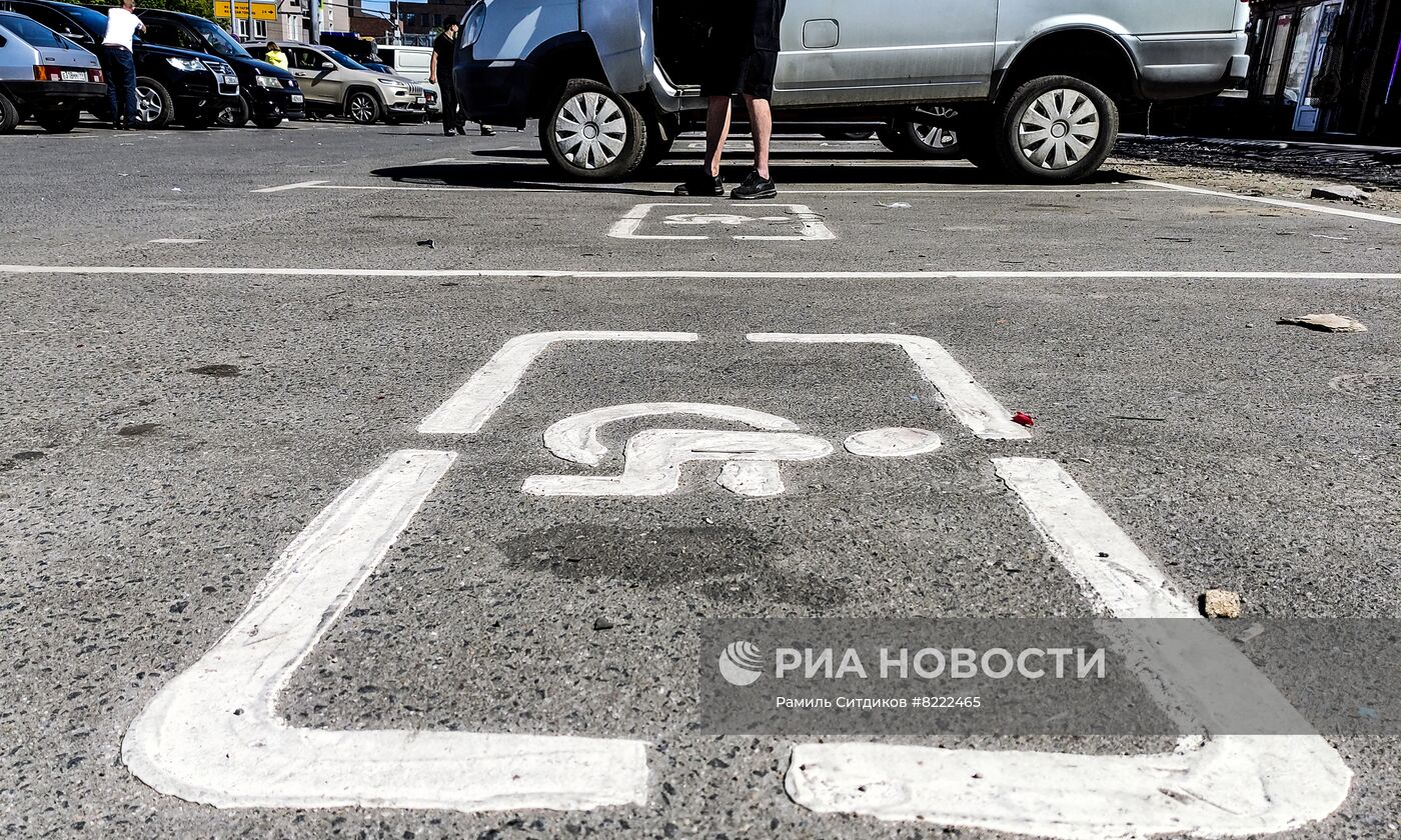 Знак "Инвалид"