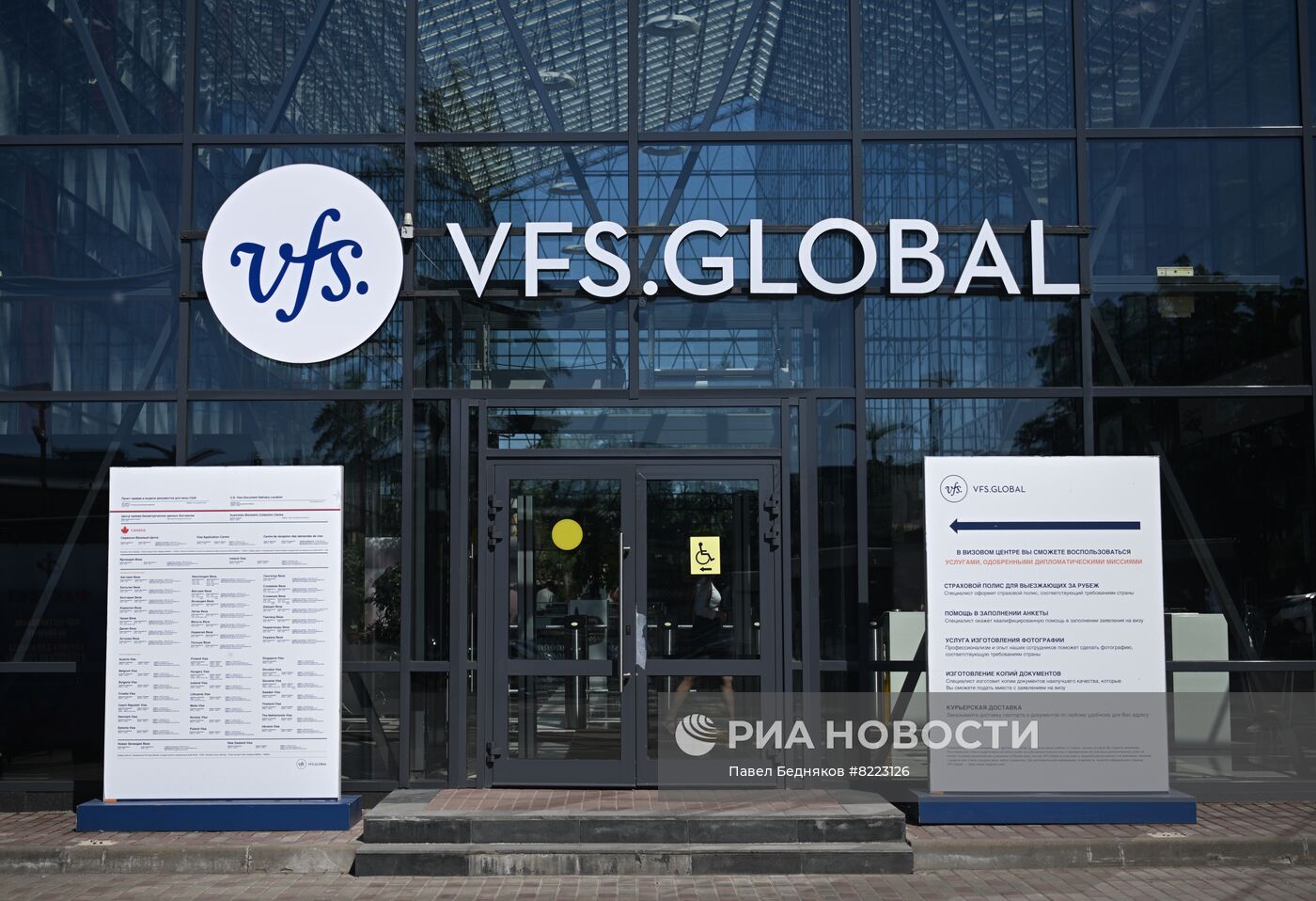 Визовые центры компании VFS Global