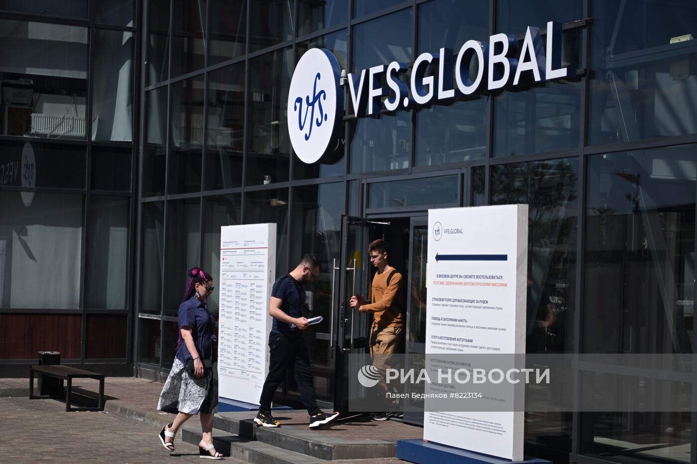 Визовые центры компании VFS Global