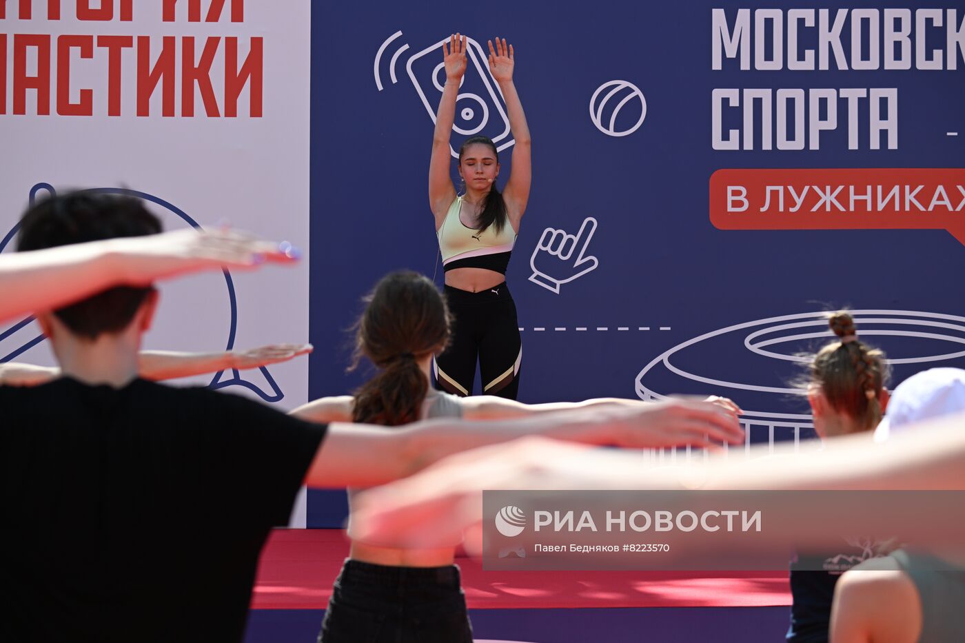 День Московского спорта в "Лужниках"