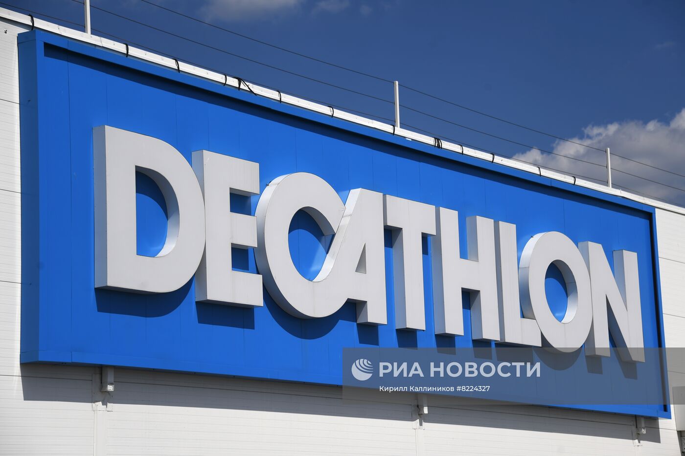 Магазины Decathlon в России временно закроются 27 июня