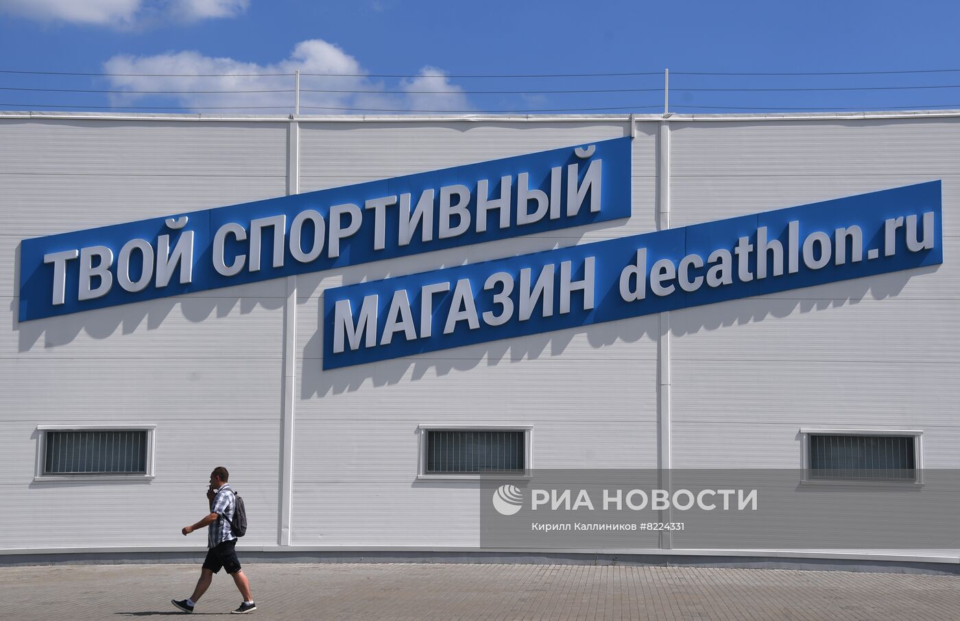 Магазины Decathlon в России временно закроются 27 июня