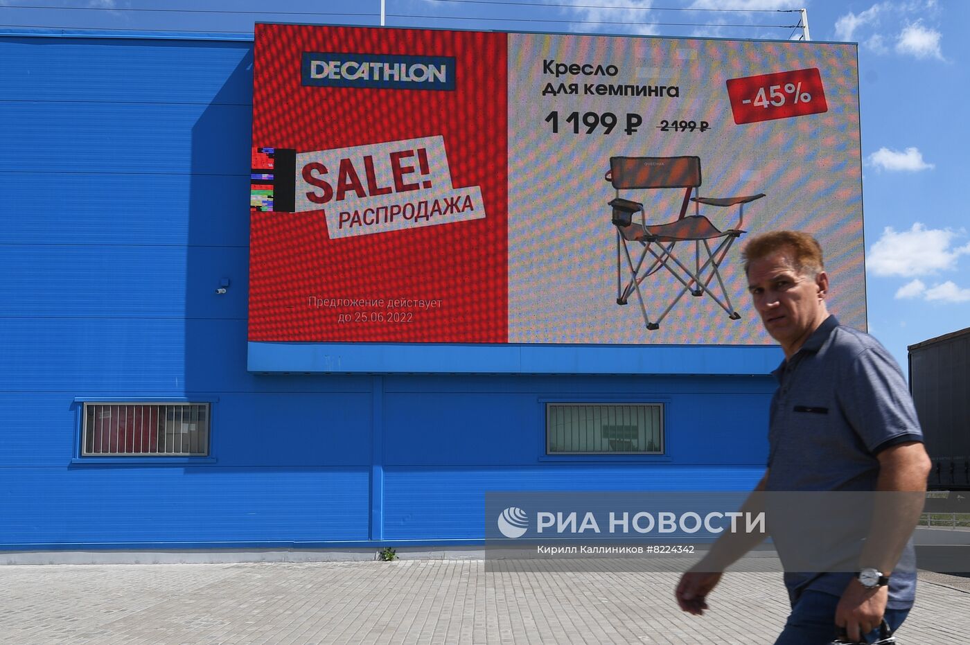 Магазины Decathlon в России временно закроются 27 июня