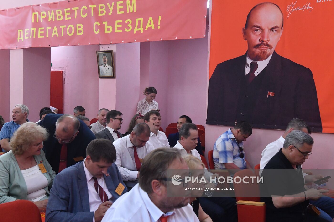 Съезд партии "Коммунисты России"