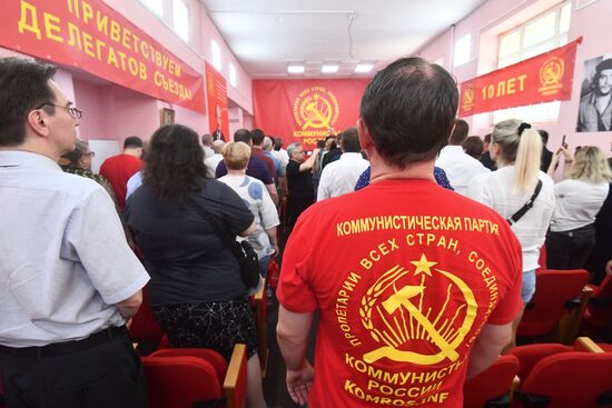 Съезд партии "Коммунисты России"