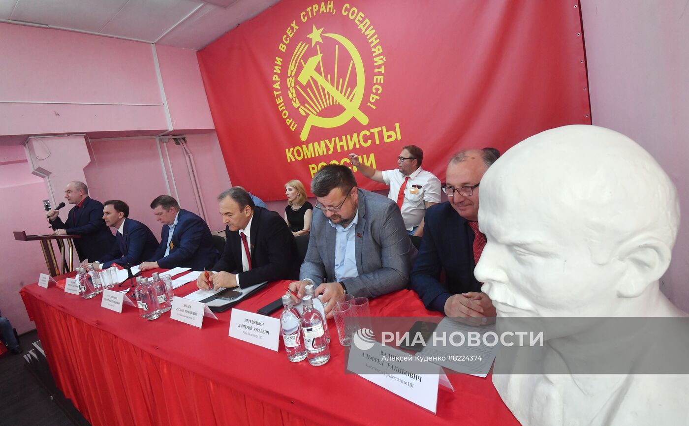 Съезд партии "Коммунисты России"