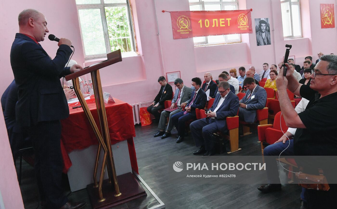 Съезд партии "Коммунисты России"