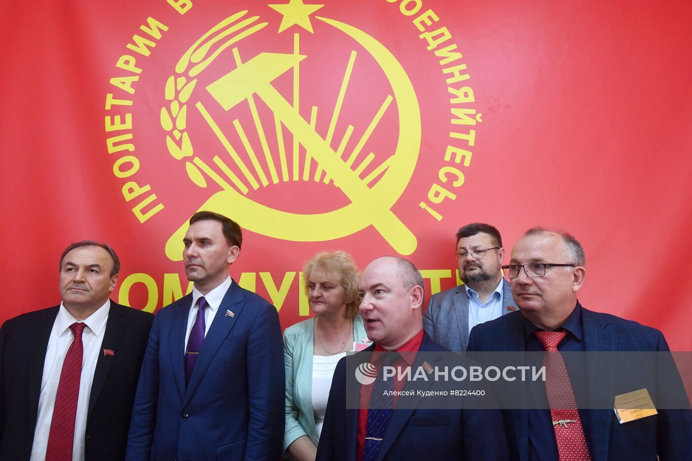 Съезд партии "Коммунисты России"
