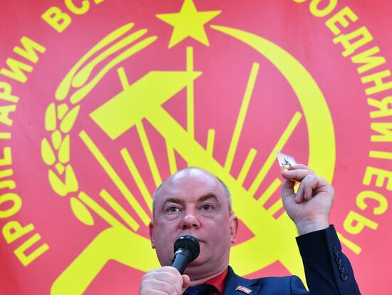 Съезд партии "Коммунисты России"