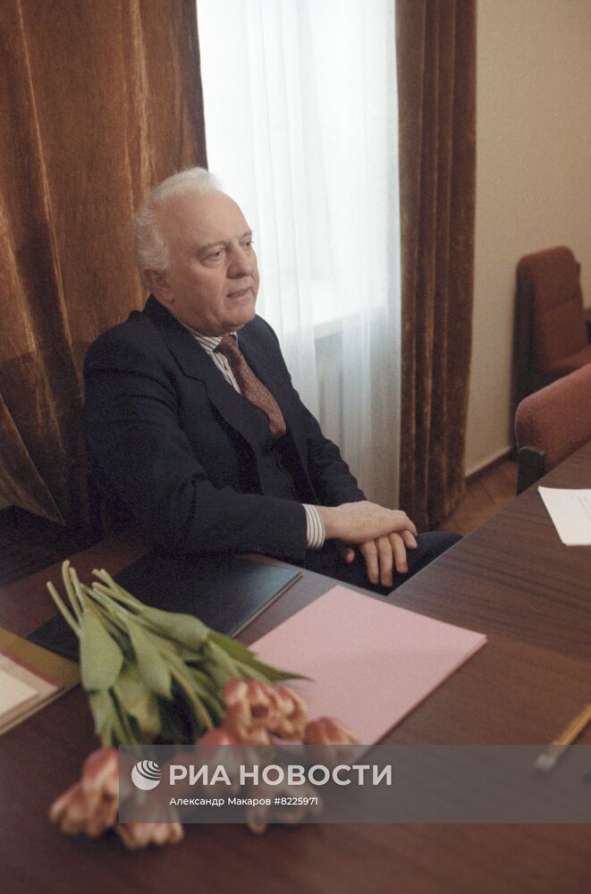 Э.А. Шеварднадзе