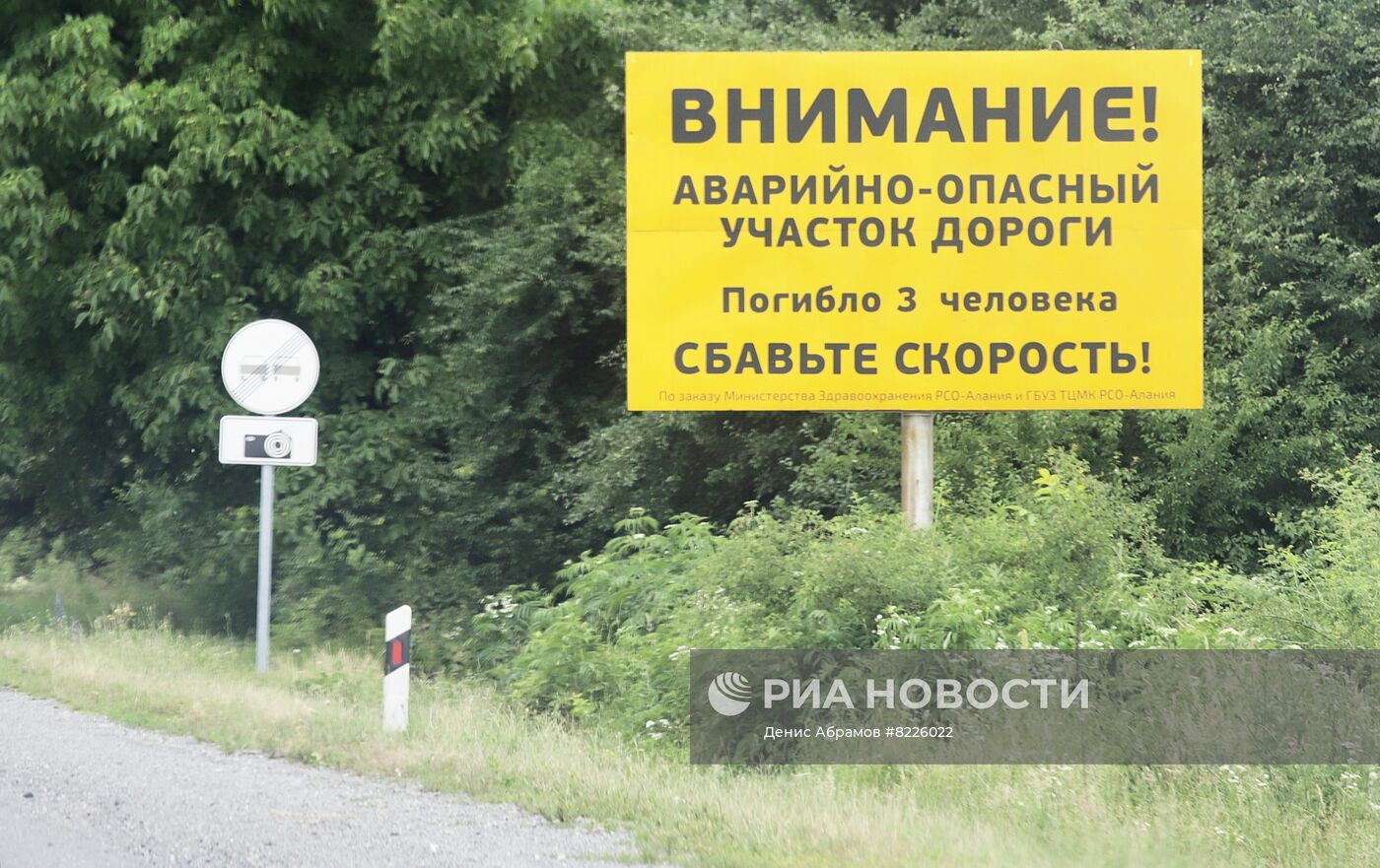 Открытие транскавказской магистрали после камнепада