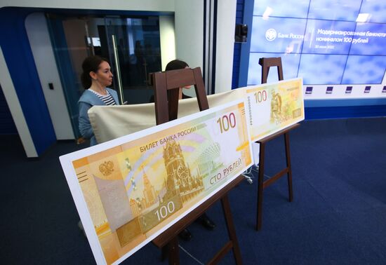 Презентация новой 100-рублевой банкноты