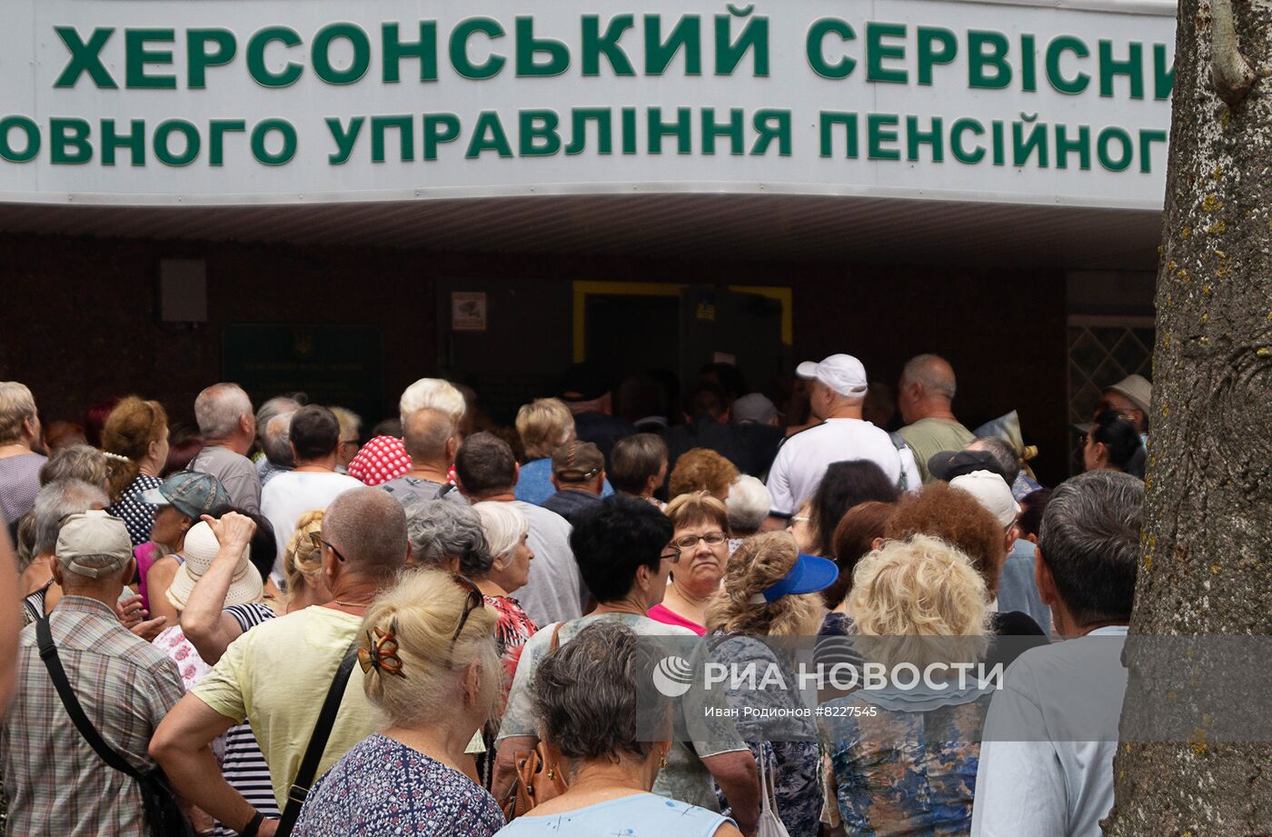 В Херсоне открылся офис пенсионного фонда