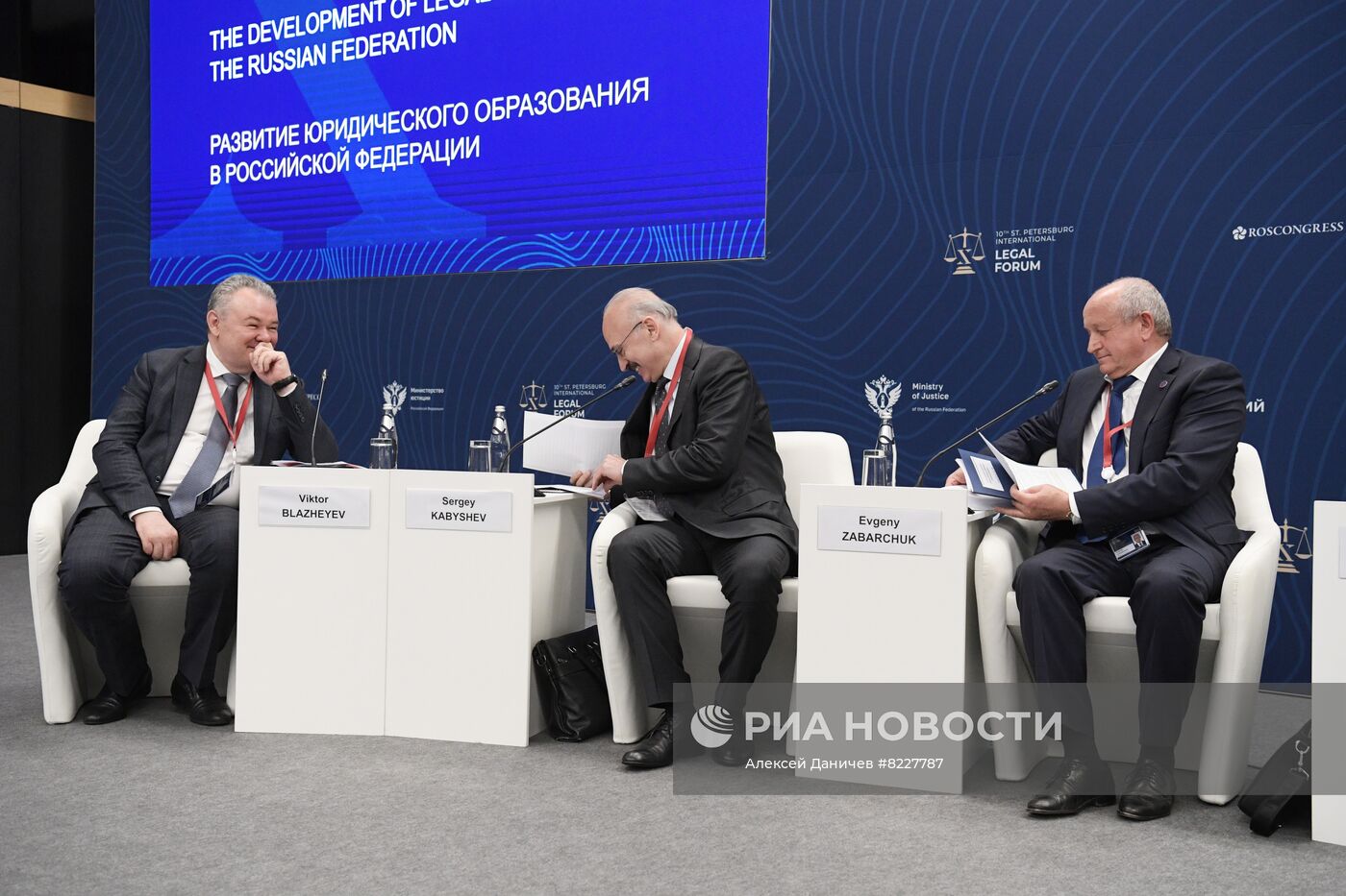 Петербургский международный юридический форум-2022