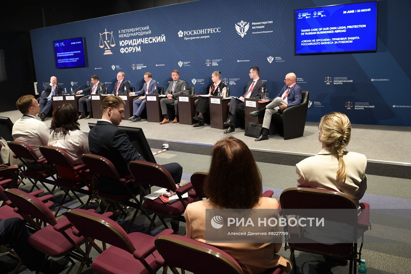 Петербургский международный юридический форум-2022