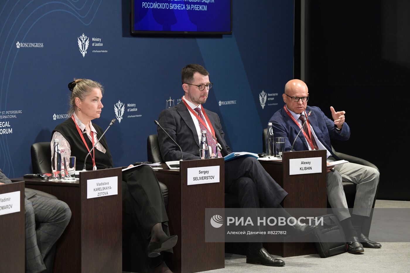 Петербургский международный юридический форум-2022