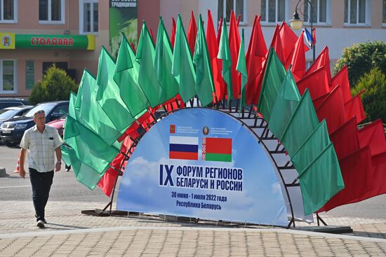 IX Форум регионов России и Белоруссии в Гродно