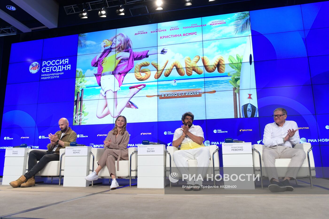 Пресс-конференция с создателями и актерами фильма "Булки"