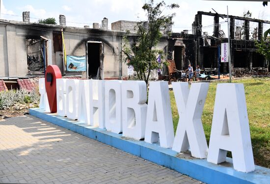 Повседневная мирная жизнь в Волновахе