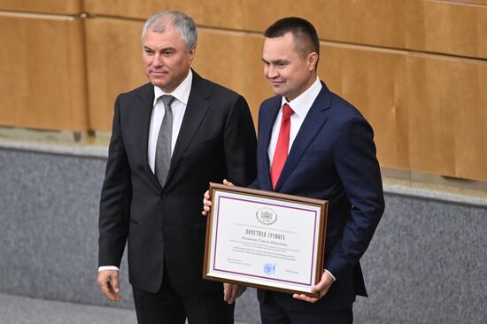 Завершающее пленарное заседание весенней сессии Госдумы РФ