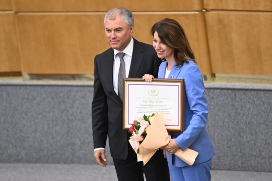 Завершающее пленарное заседание весенней сессии Госдумы РФ