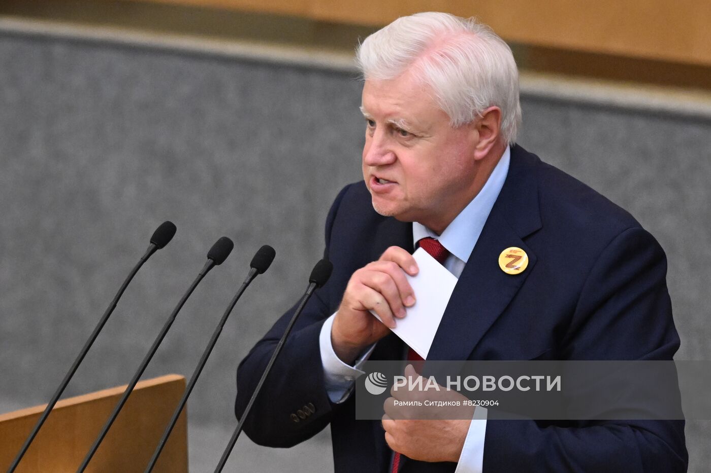 Завершающее пленарное заседание весенней сессии Госдумы РФ