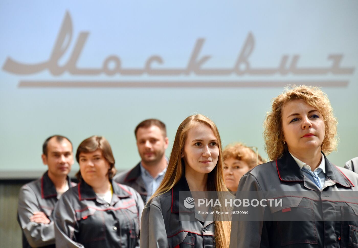 Московский автомобильный завод "Москвич"