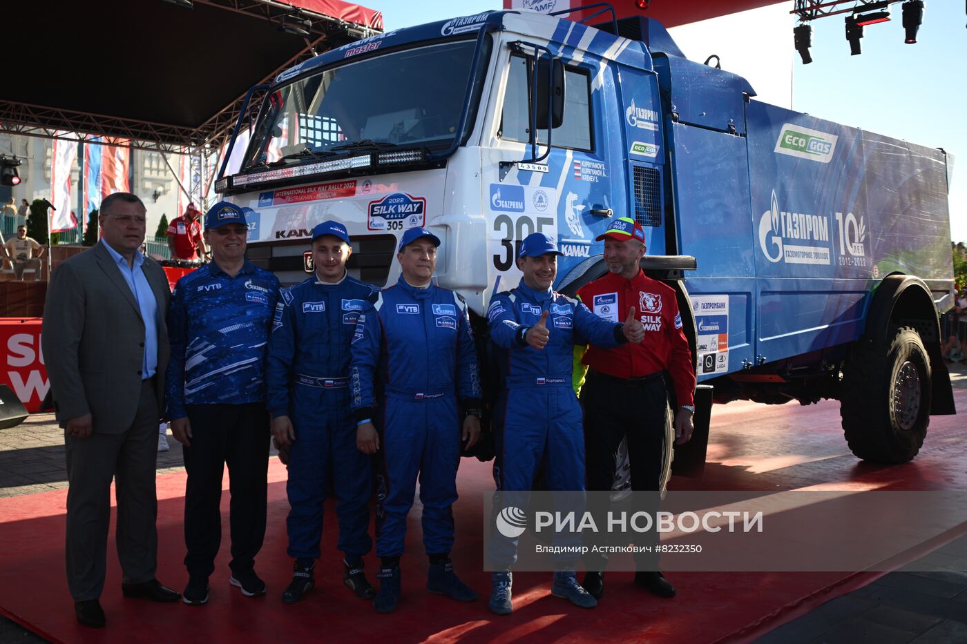 Ралли "Шелковый путь - 2022". Церемония открытия