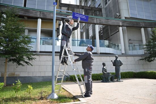 В Москве установили указатели на площадь ЛНР