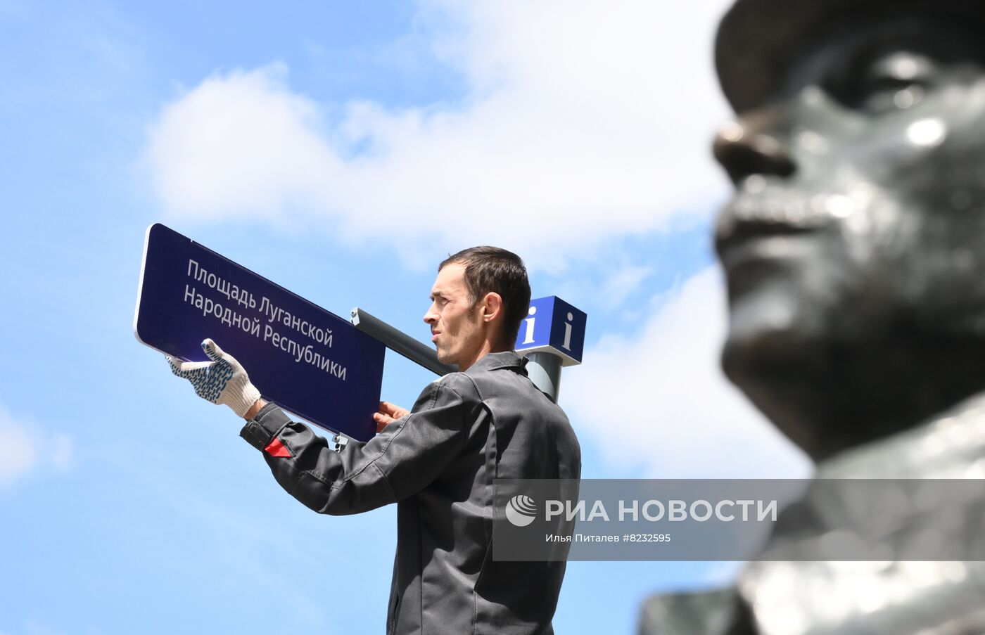 В Москве установили указатели на площадь ЛНР