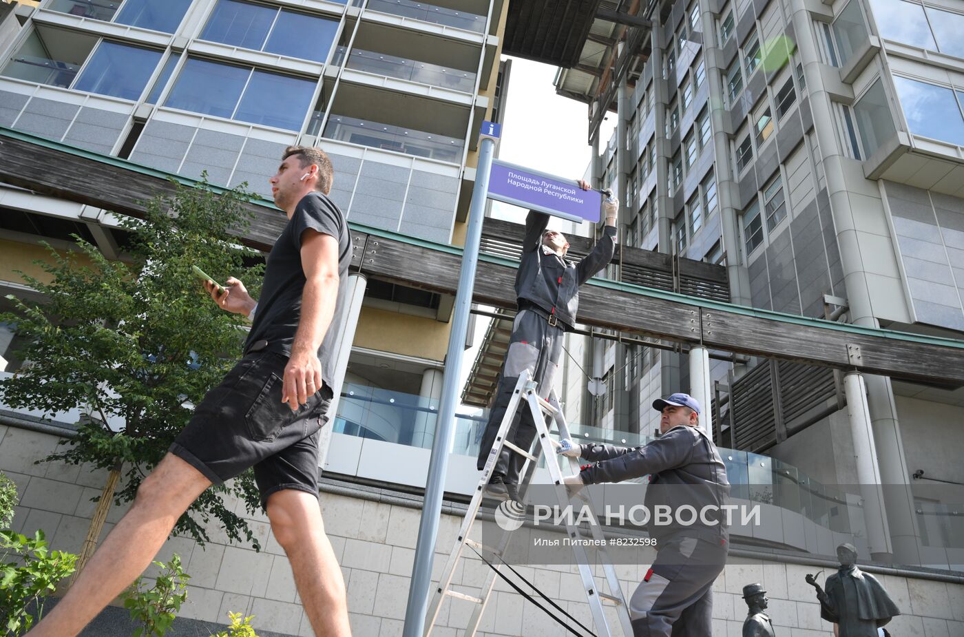 В Москве установили указатели на площадь ЛНР