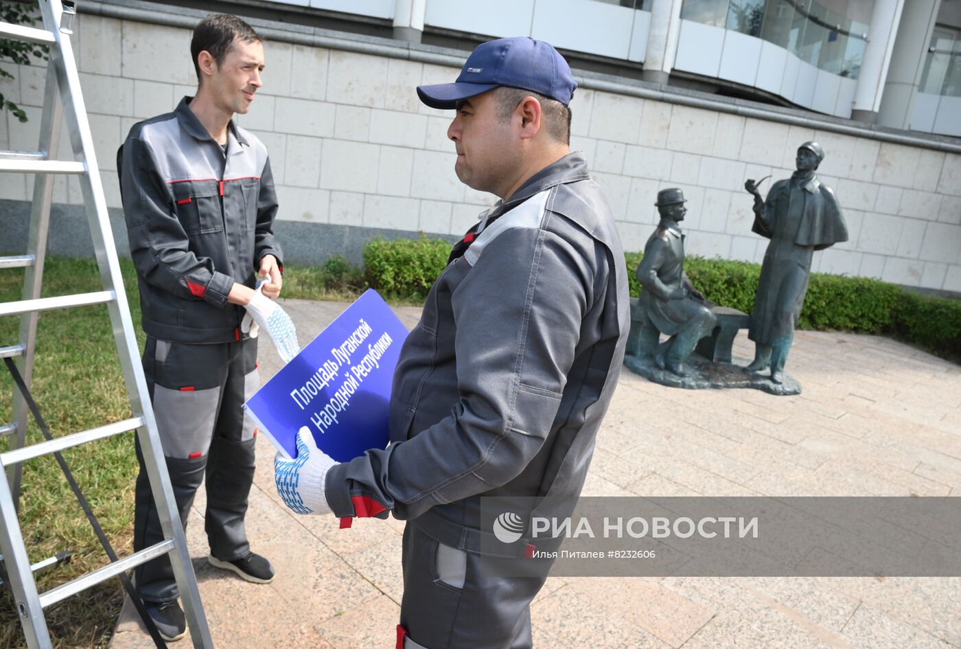 В Москве установили указатели на площадь ЛНР