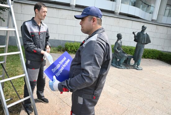 В Москве установили указатели на площадь ЛНР