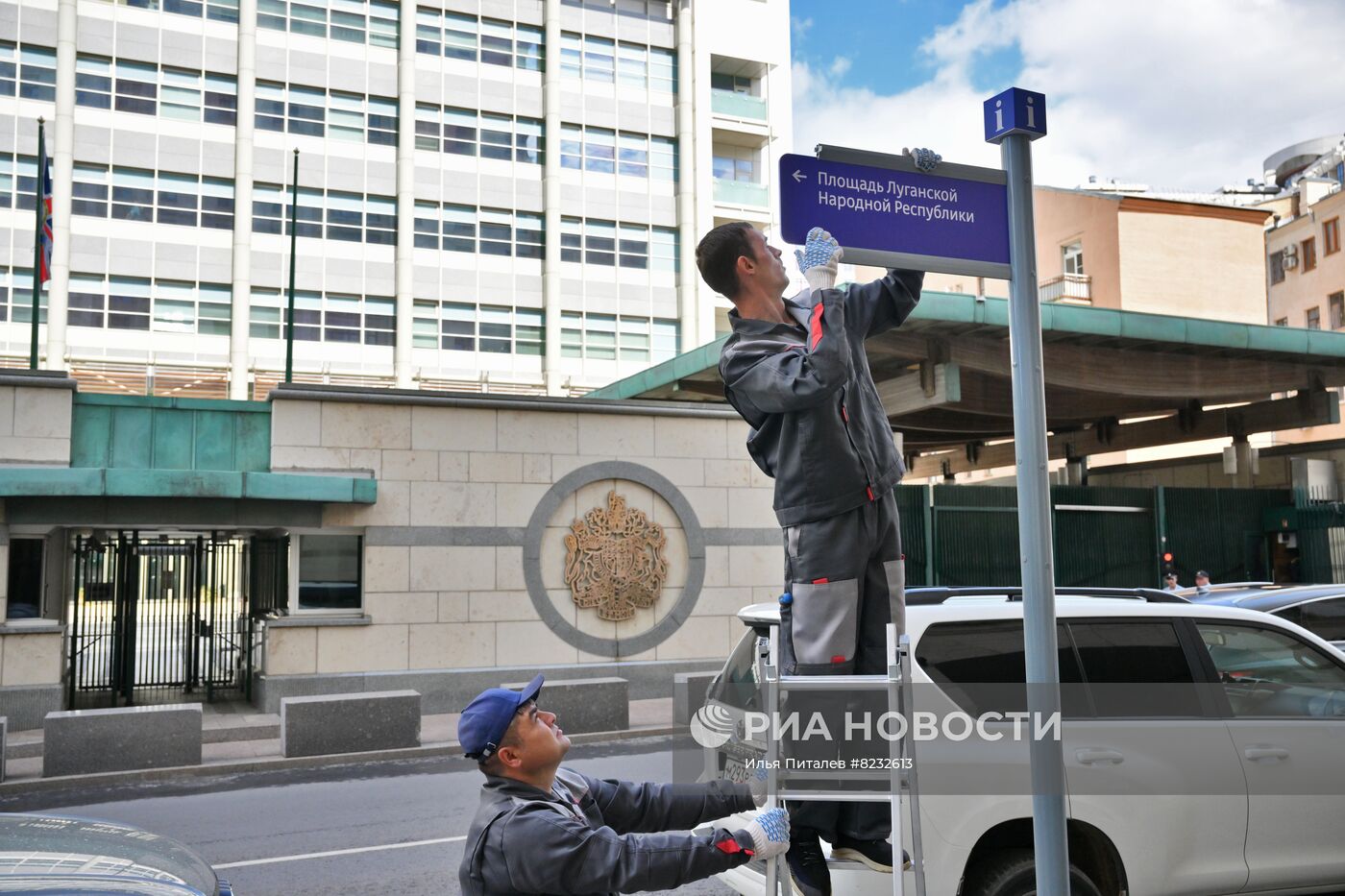 В Москве установили указатели на площадь ЛНР