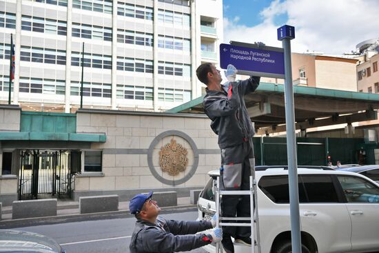 В Москве установили указатели на площадь ЛНР