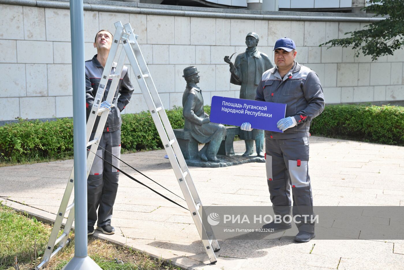 В Москве установили указатели на площадь ЛНР