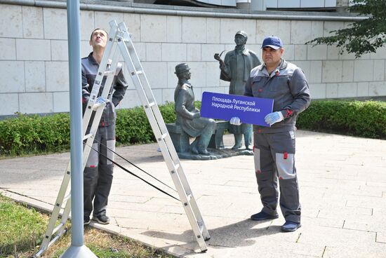 В Москве установили указатели на площадь ЛНР