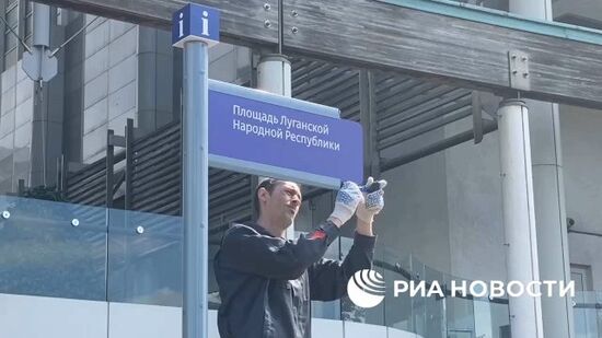 У посольства Британии в Москве установили табличку "Площадь ЛНР"