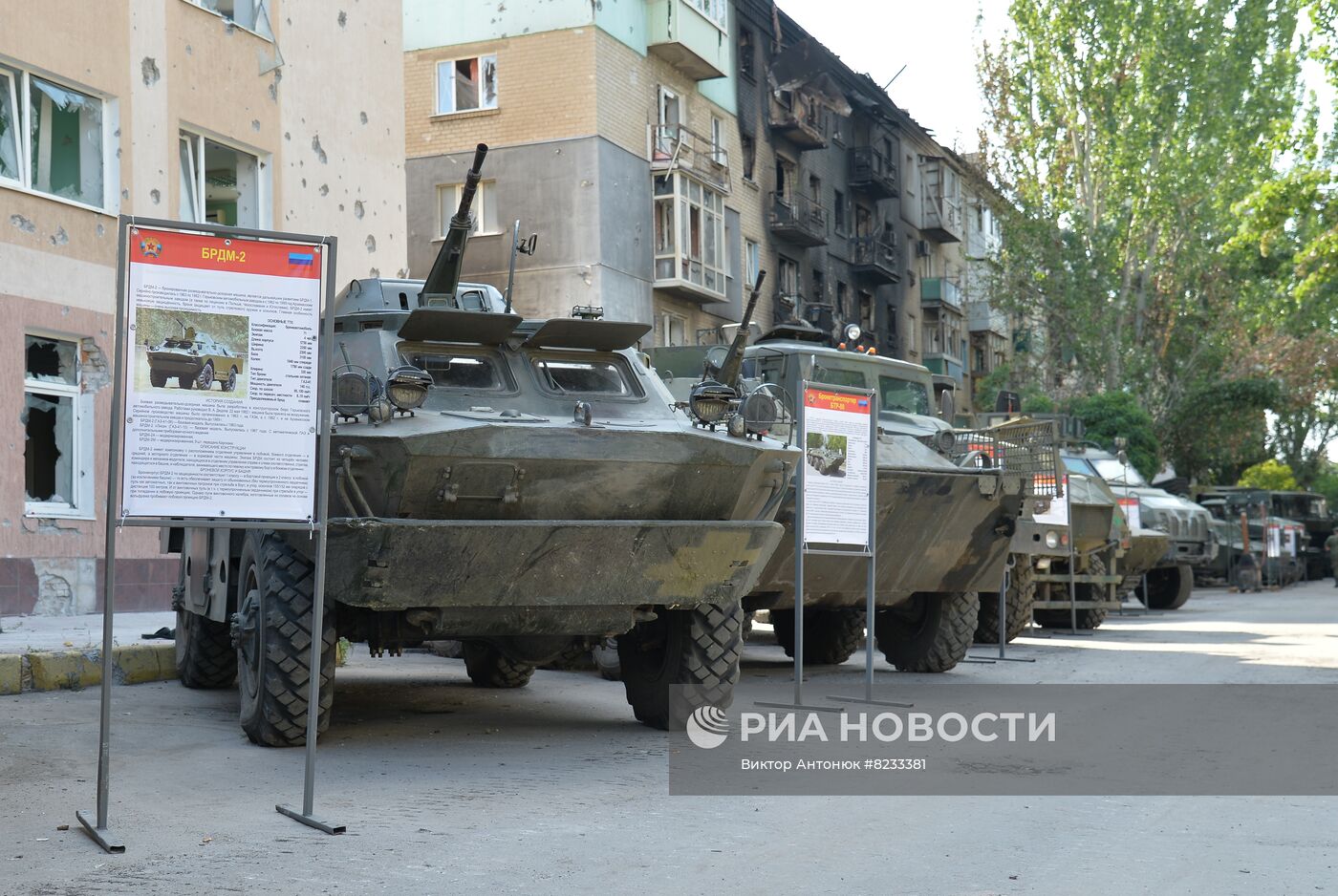Освобожденный Лисичанск