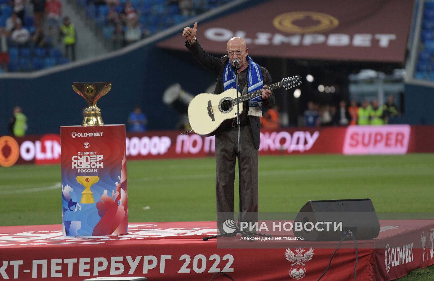 Футбол. Суперкубок России. Матч "Зенит" - "Спартак"