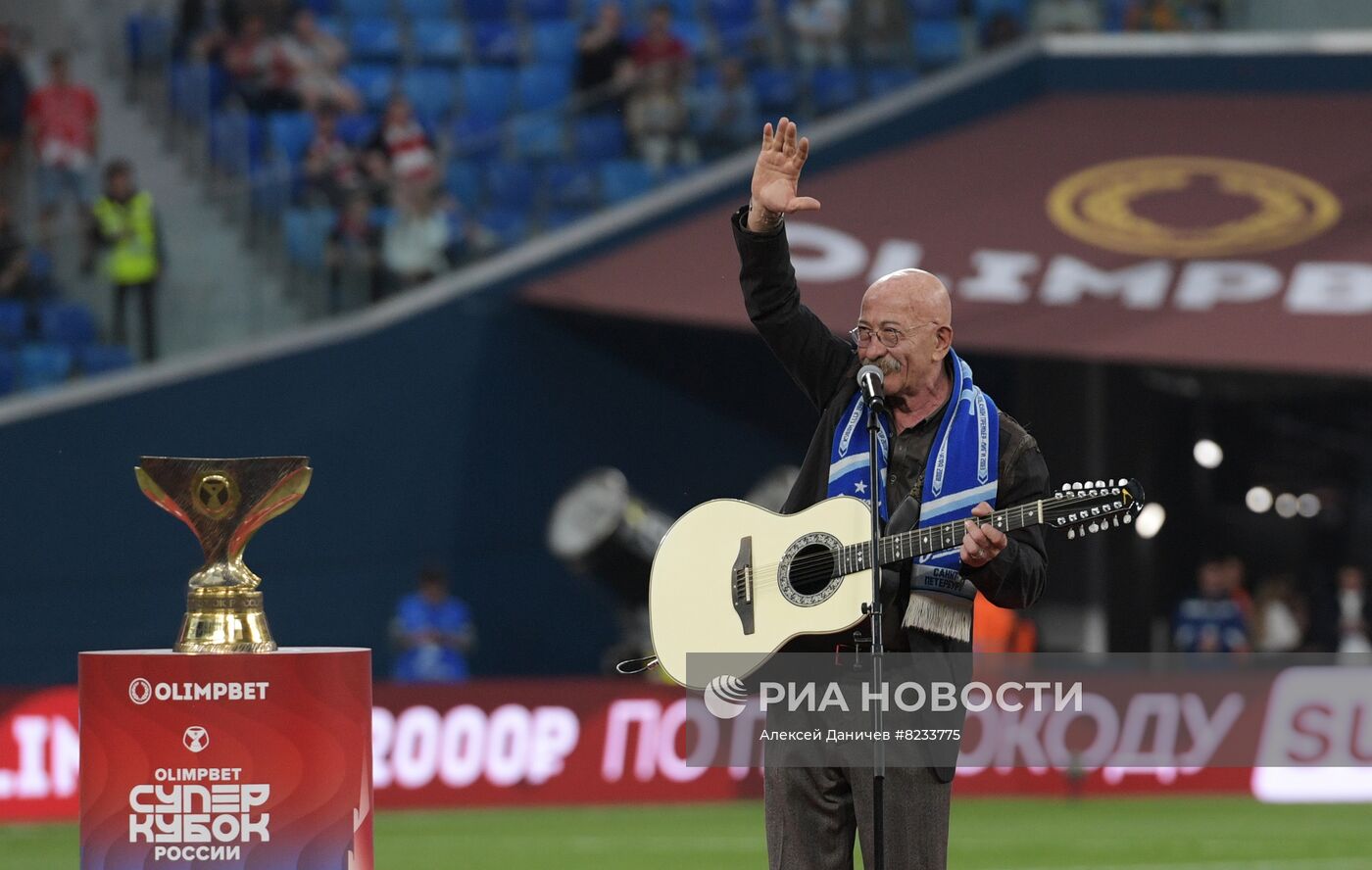 Футбол. Суперкубок России. Матч "Зенит" - "Спартак"